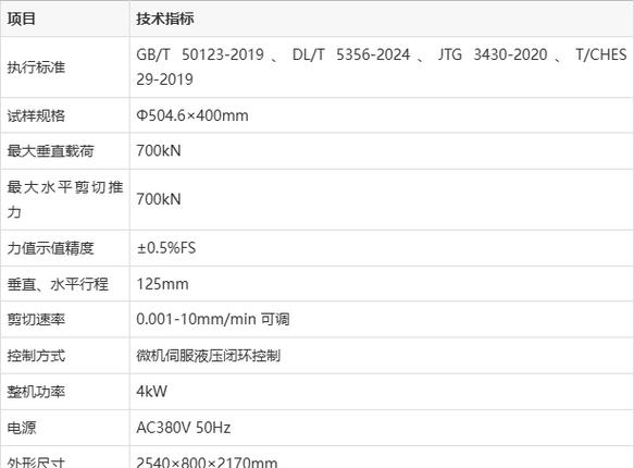 固结试验机 粗粒土力学特性测试的核心装备